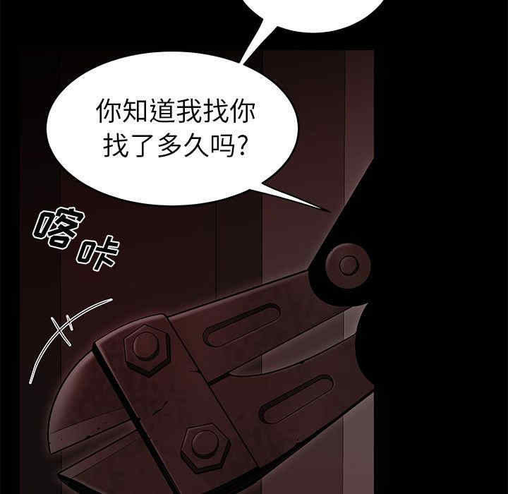韩国漫画致命牢笼/绝命陷阱韩漫_致命牢笼/绝命陷阱-第7话在线免费阅读-韩国漫画-第59张图片