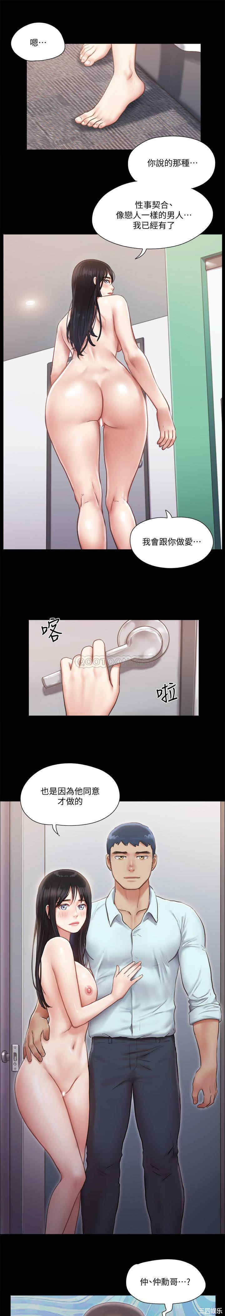 韩国漫画协议换爱/合意之下韩漫_协议换爱/合意之下-第92话在线免费阅读-韩国漫画-第27张图片