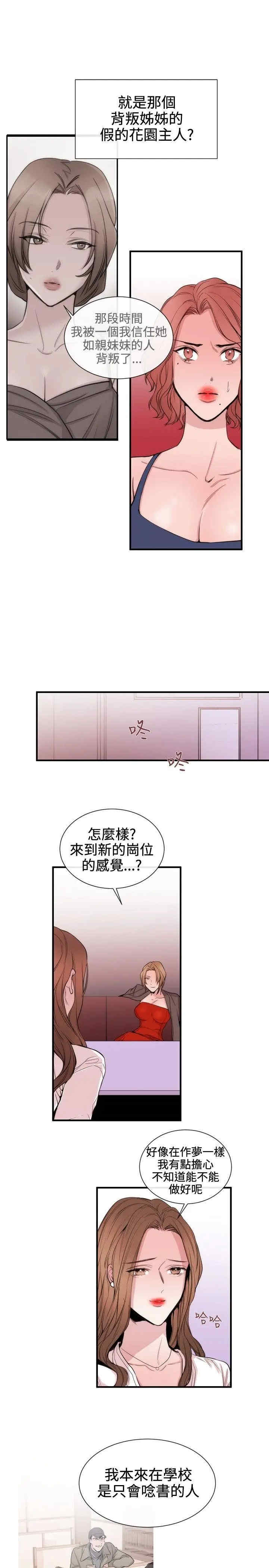 韩国漫画女助教韩漫_女助教-第31话在线免费阅读-韩国漫画-第17张图片