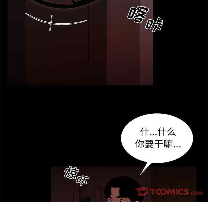 韩国漫画致命牢笼/绝命陷阱韩漫_致命牢笼/绝命陷阱-第7话在线免费阅读-韩国漫画-第60张图片