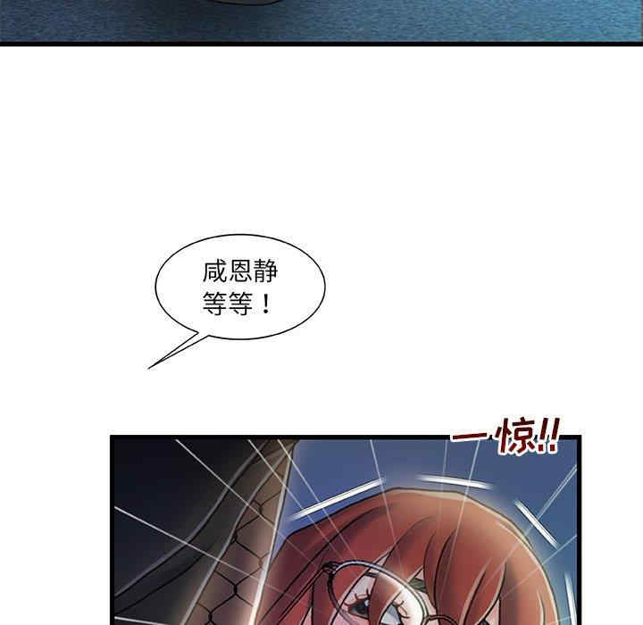 韩国漫画故乡的那些女人韩漫_故乡的那些女人-第27话在线免费阅读-韩国漫画-第45张图片