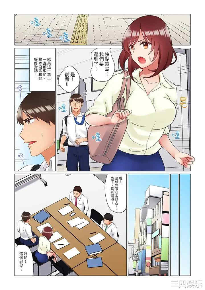 韩国漫画趁女上司睡觉偷偷插入韩漫_趁女上司睡觉偷偷插入-第17话在线免费阅读-韩国漫画-第2张图片