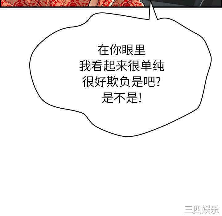 韩国漫画致命的你韩漫_致命的你-第108话在线免费阅读-韩国漫画-第16张图片