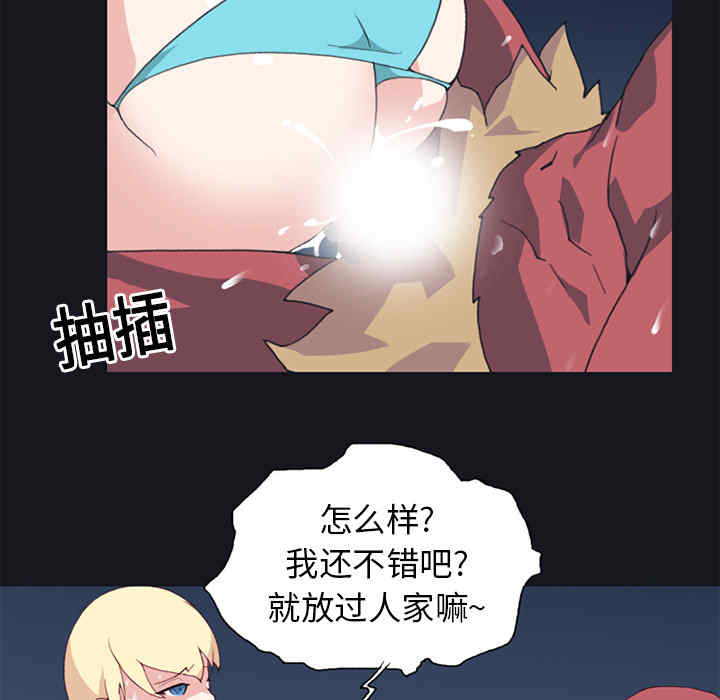 韩国漫画15少女漂流记韩漫_15少女漂流记-第11话在线免费阅读-韩国漫画-第38张图片