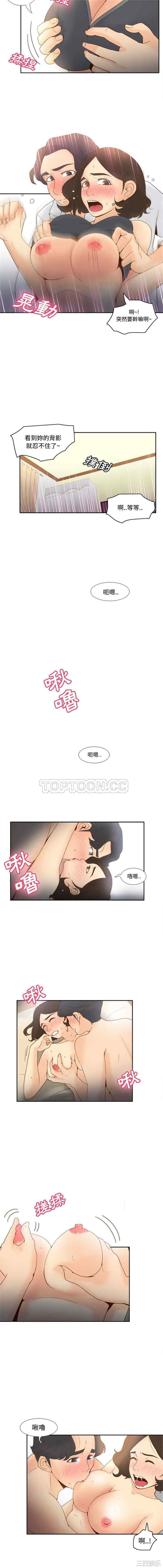 韩国漫画体感情趣用品韩漫_体感情趣用品-第22话在线免费阅读-韩国漫画-第12张图片
