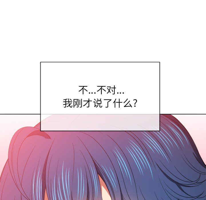 韩国漫画难缠小恶女/恶女勾勾缠韩漫_难缠小恶女/恶女勾勾缠-第58话在线免费阅读-韩国漫画-第44张图片