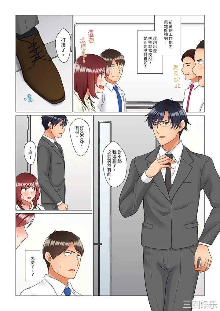 韩国漫画趁女上司睡觉偷偷插入韩漫_趁女上司睡觉偷偷插入-第17话在线免费阅读-韩国漫画-第3张图片