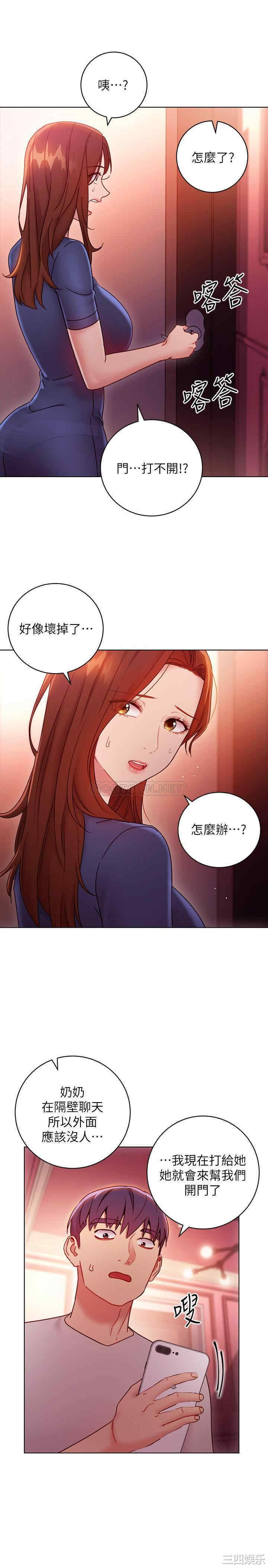 韩国漫画韩漫_继母的朋友们-第55话在线免费阅读-韩国漫画-第22张图片