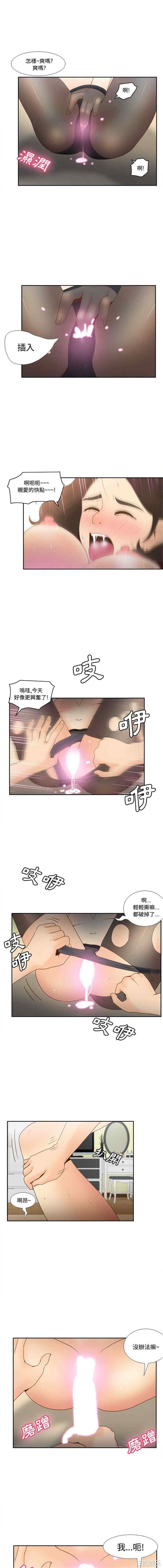 韩国漫画体感情趣用品韩漫_体感情趣用品-第22话在线免费阅读-韩国漫画-第13张图片
