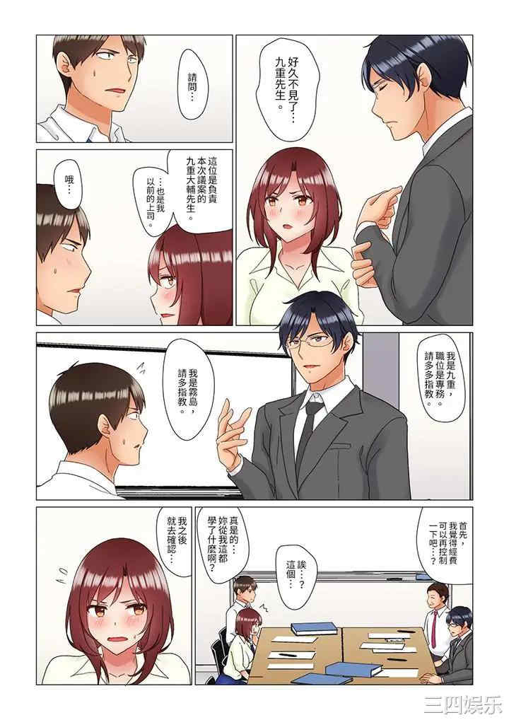 韩国漫画趁女上司睡觉偷偷插入韩漫_趁女上司睡觉偷偷插入-第17话在线免费阅读-韩国漫画-第4张图片