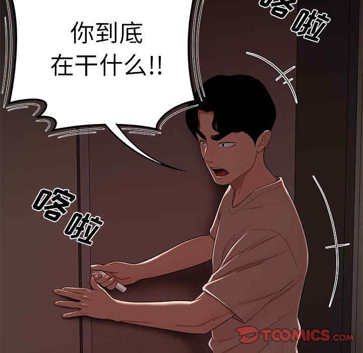 韩国漫画致命牢笼/绝命陷阱韩漫_致命牢笼/绝命陷阱-第7话在线免费阅读-韩国漫画-第63张图片