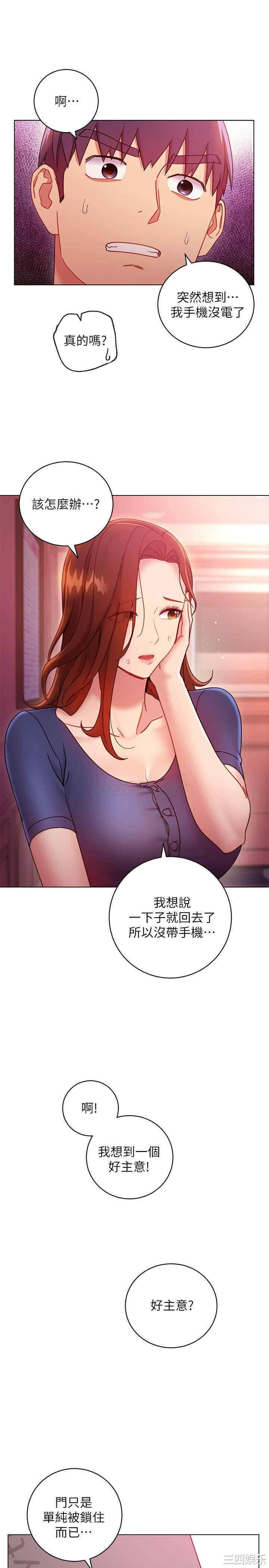 韩国漫画韩漫_继母的朋友们-第55话在线免费阅读-韩国漫画-第23张图片