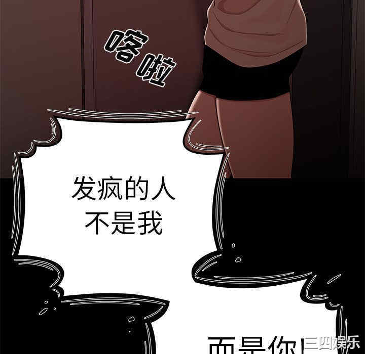 韩国漫画致命牢笼/绝命陷阱韩漫_致命牢笼/绝命陷阱-第7话在线免费阅读-韩国漫画-第64张图片