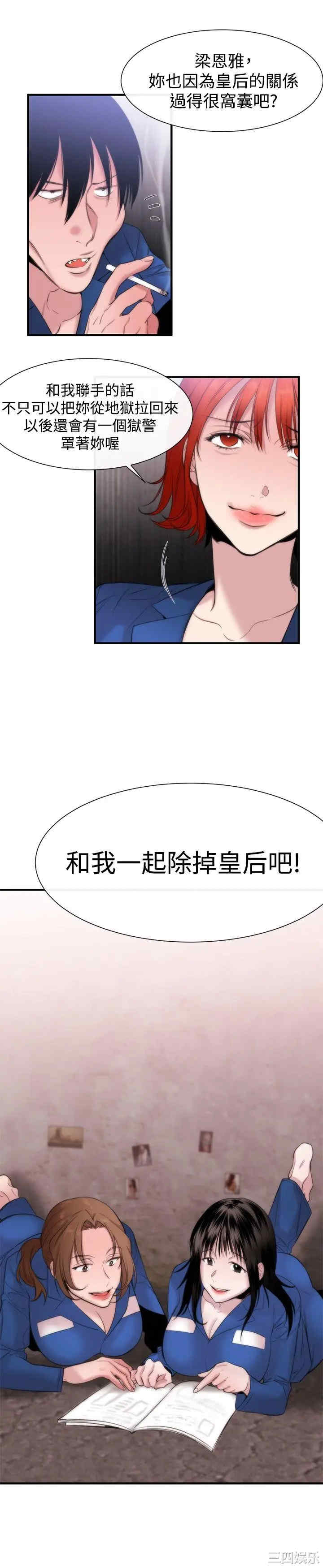 韩国漫画女助教韩漫_女助教-第14话在线免费阅读-韩国漫画-第27张图片