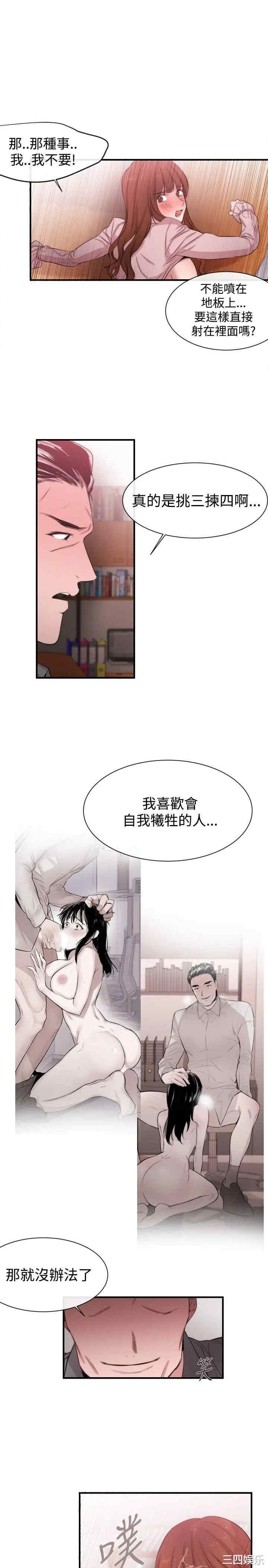 韩国漫画女助教韩漫_女助教-第19话在线免费阅读-韩国漫画-第15张图片