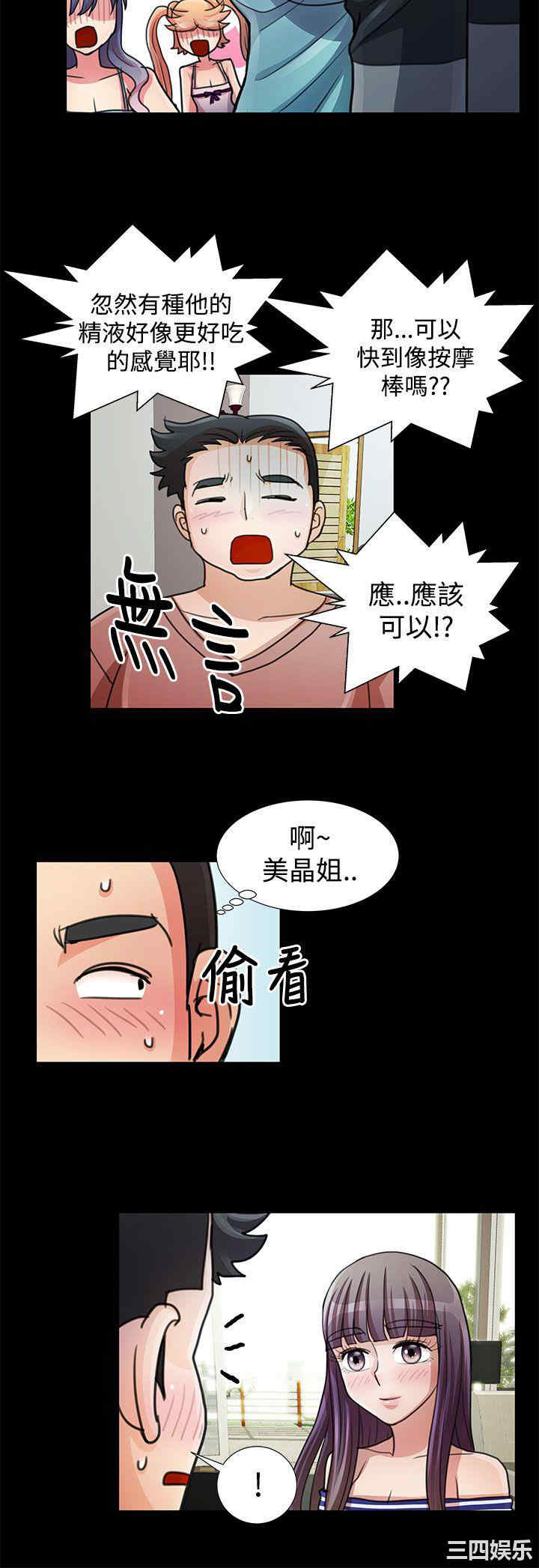 韩国漫画人家说的你都做吼韩漫_人家说的你都做吼-第21话在线免费阅读-韩国漫画-第20张图片