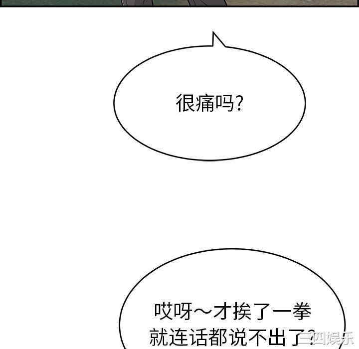 韩国漫画致命的你韩漫_致命的你-第108话在线免费阅读-韩国漫画-第22张图片