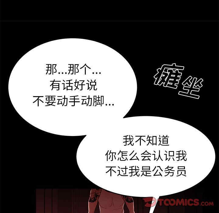 韩国漫画致命牢笼/绝命陷阱韩漫_致命牢笼/绝命陷阱-第7话在线免费阅读-韩国漫画-第66张图片