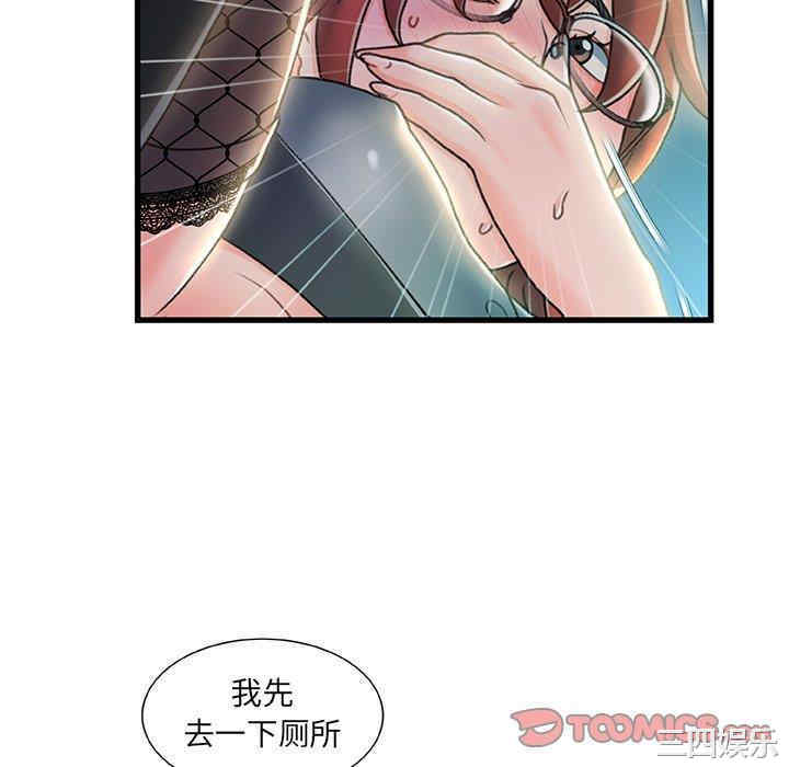 韩国漫画故乡的那些女人韩漫_故乡的那些女人-第27话在线免费阅读-韩国漫画-第46张图片