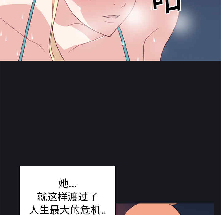 韩国漫画15少女漂流记韩漫_15少女漂流记-第11话在线免费阅读-韩国漫画-第47张图片