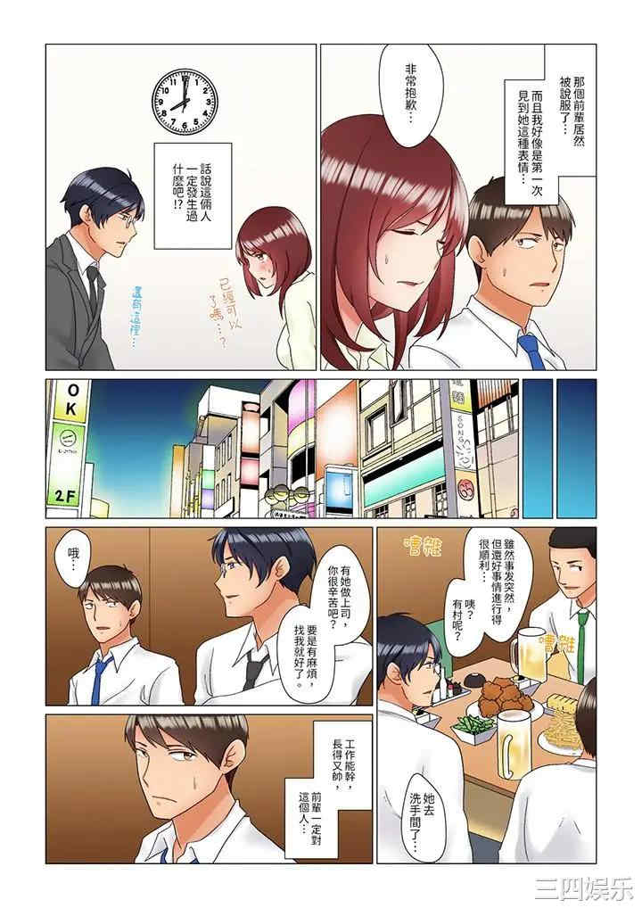 韩国漫画趁女上司睡觉偷偷插入韩漫_趁女上司睡觉偷偷插入-第17话在线免费阅读-韩国漫画-第5张图片