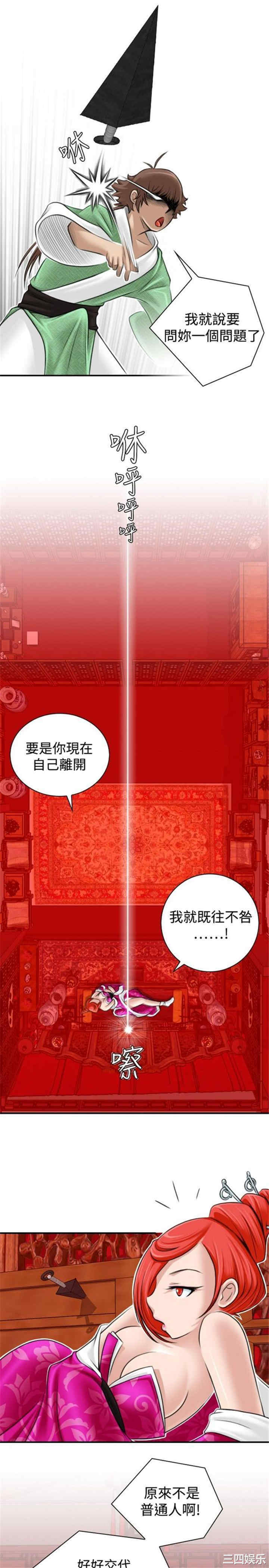 韩国漫画性感的高手们韩漫_性感的高手们-第7话在线免费阅读-韩国漫画-第15张图片