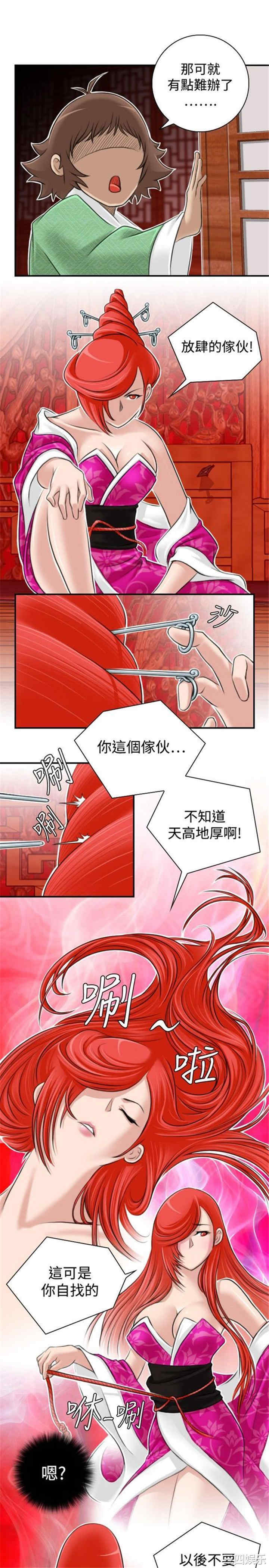 韩国漫画性感的高手们韩漫_性感的高手们-第7话在线免费阅读-韩国漫画-第17张图片