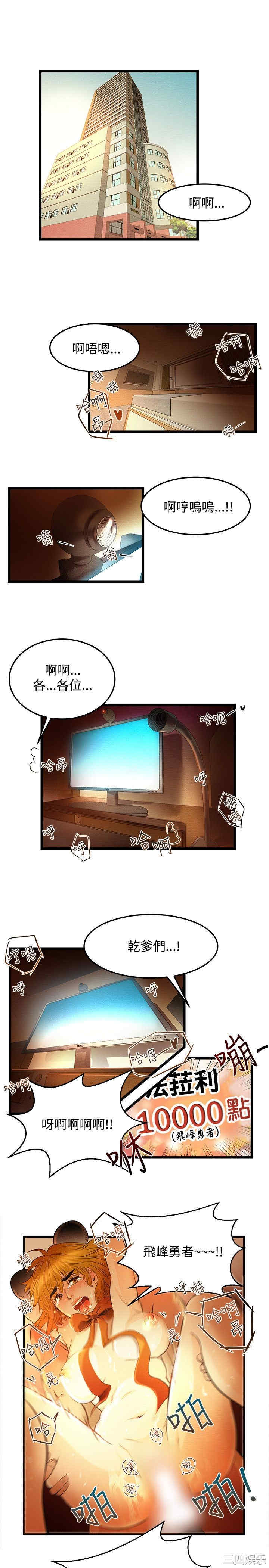 韩国漫画主播日记韩漫_主播日记-第一话在线免费阅读-韩国漫画-第1张图片