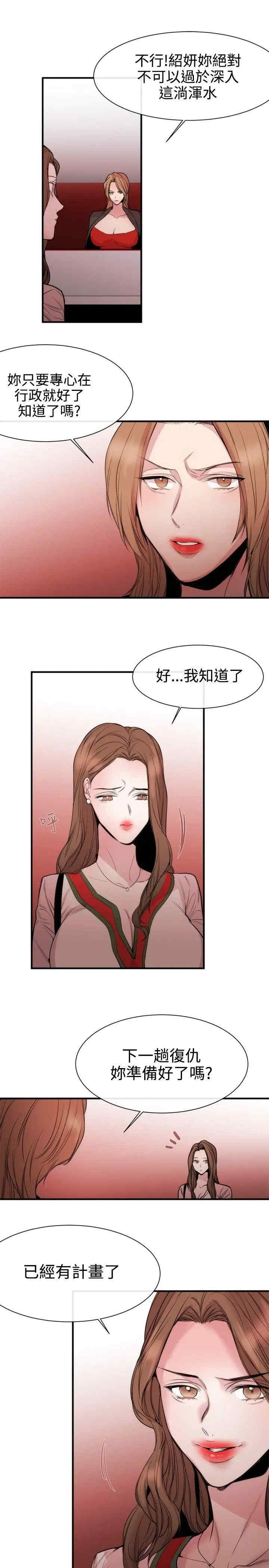 韩国漫画女助教韩漫_女助教-第31话在线免费阅读-韩国漫画-第21张图片