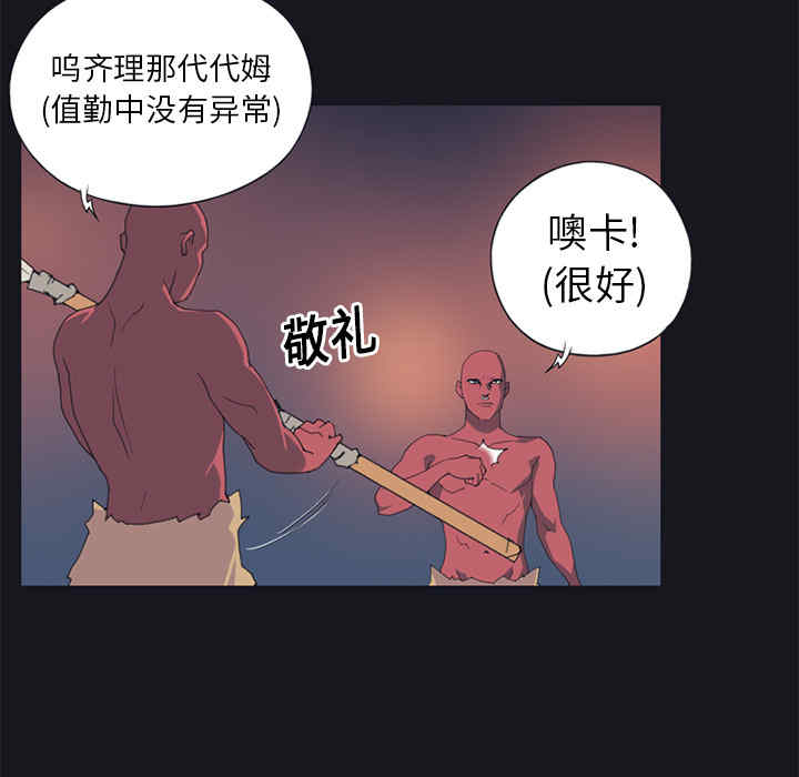 韩国漫画15少女漂流记韩漫_15少女漂流记-第11话在线免费阅读-韩国漫画-第55张图片