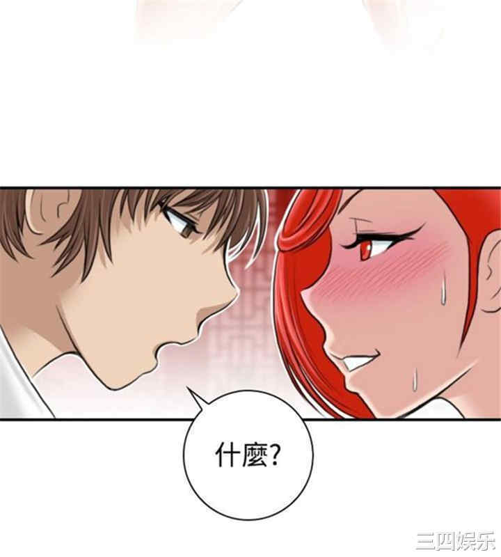 韩国漫画性感的高手们韩漫_性感的高手们-第7话在线免费阅读-韩国漫画-第20张图片