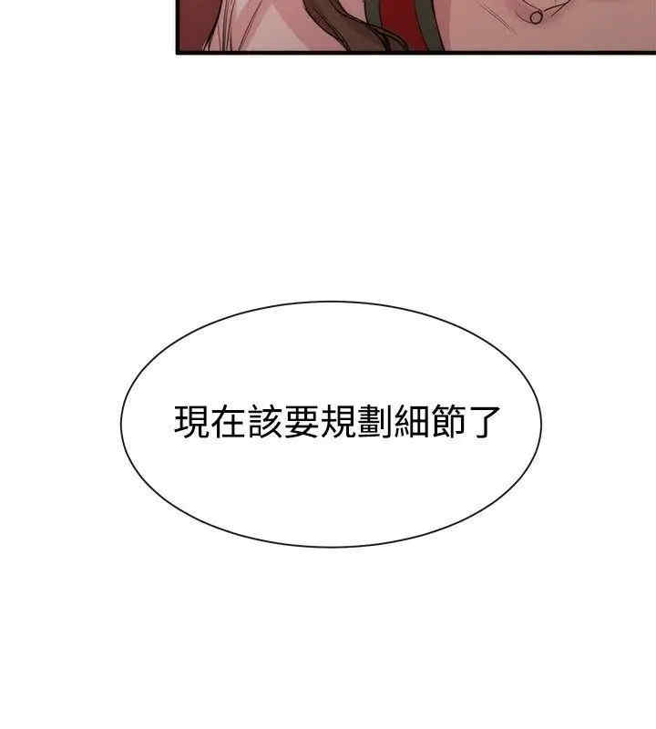 韩国漫画女助教韩漫_女助教-第31话在线免费阅读-韩国漫画-第22张图片