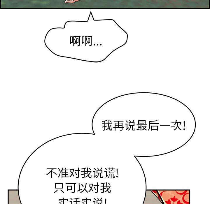 韩国漫画致命的你韩漫_致命的你-第108话在线免费阅读-韩国漫画-第26张图片