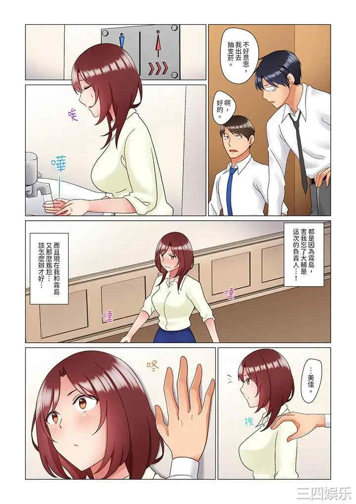 韩国漫画趁女上司睡觉偷偷插入韩漫_趁女上司睡觉偷偷插入-第17话在线免费阅读-韩国漫画-第6张图片