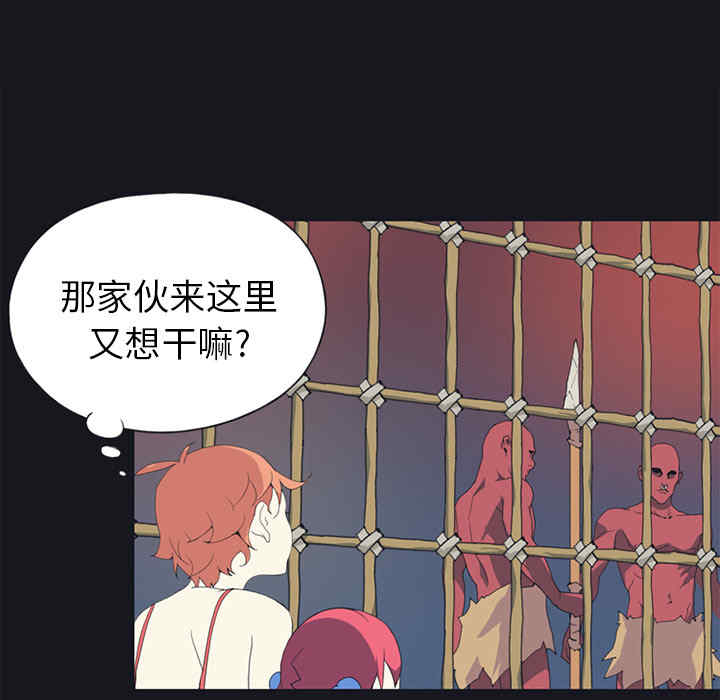 韩国漫画15少女漂流记韩漫_15少女漂流记-第11话在线免费阅读-韩国漫画-第57张图片