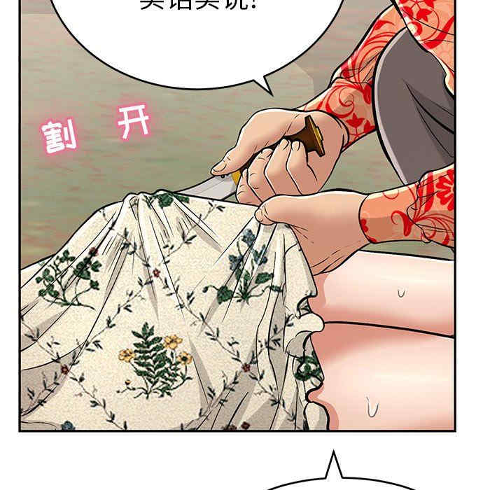 韩国漫画致命的你韩漫_致命的你-第108话在线免费阅读-韩国漫画-第27张图片