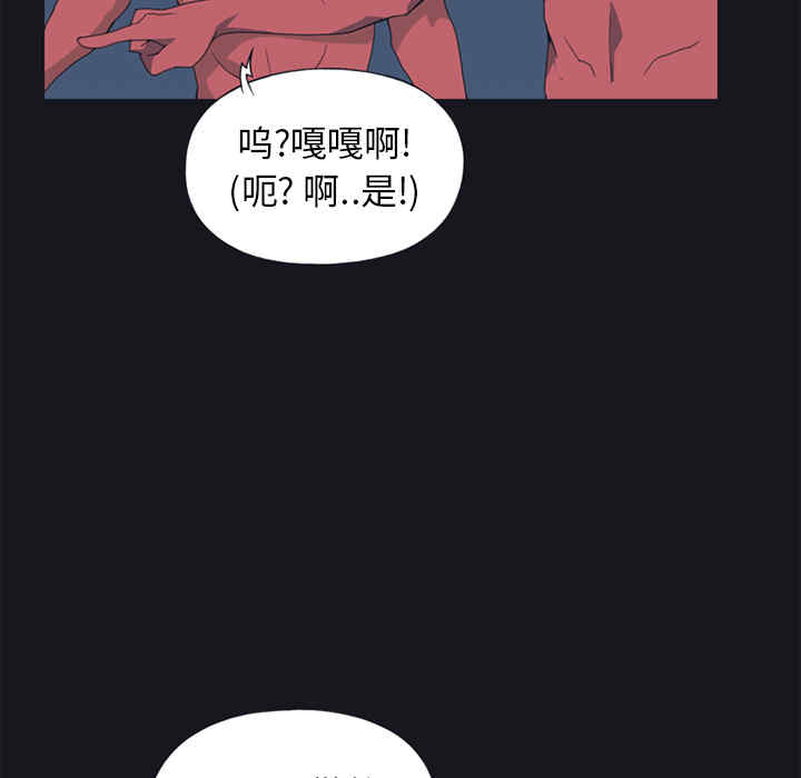 韩国漫画15少女漂流记韩漫_15少女漂流记-第11话在线免费阅读-韩国漫画-第59张图片