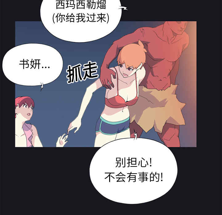 韩国漫画15少女漂流记韩漫_15少女漂流记-第11话在线免费阅读-韩国漫画-第60张图片