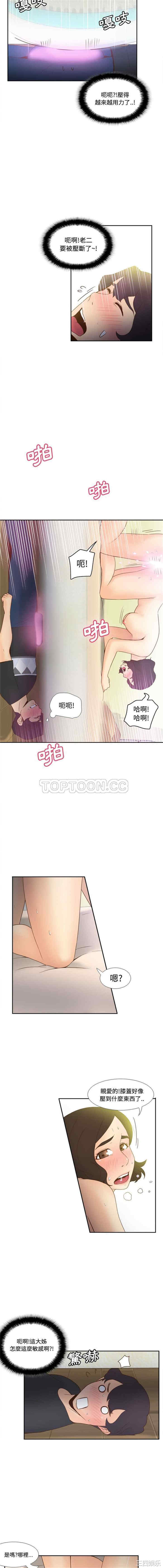 韩国漫画体感情趣用品韩漫_体感情趣用品-第23话在线免费阅读-韩国漫画-第5张图片