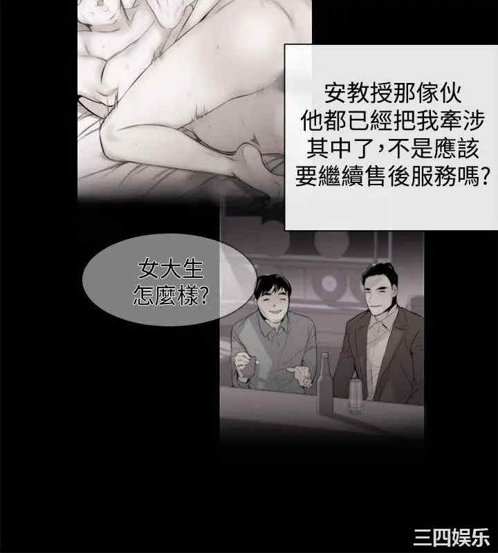 韩国漫画女助教韩漫_女助教-第19话在线免费阅读-韩国漫画-第22张图片