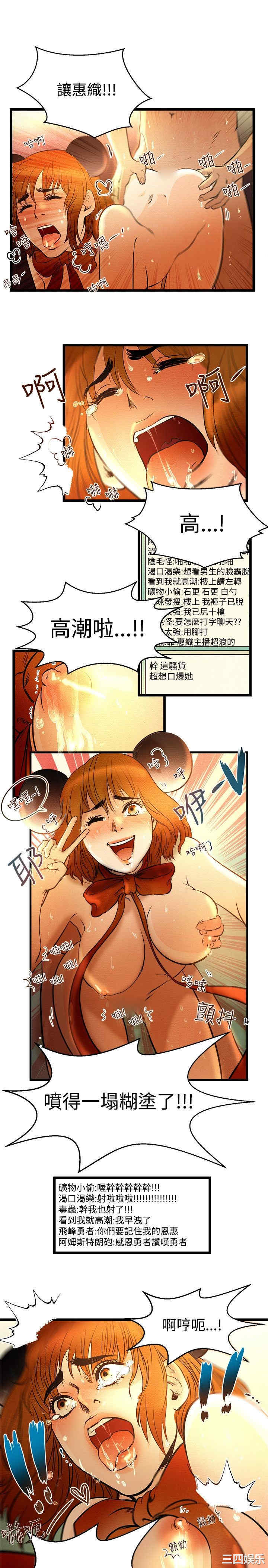 韩国漫画主播日记韩漫_主播日记-第一话在线免费阅读-韩国漫画-第7张图片