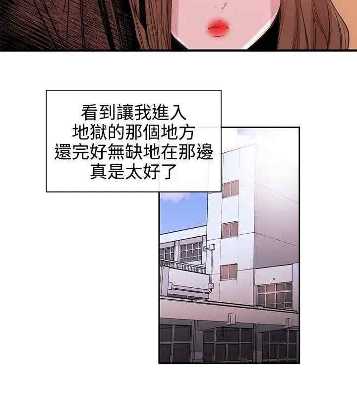 韩国漫画女助教韩漫_女助教-第31话在线免费阅读-韩国漫画-第24张图片