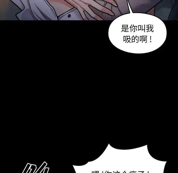 韩国漫画桃花韩漫_桃花-第6话在线免费阅读-韩国漫画-第96张图片