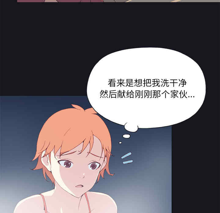韩国漫画15少女漂流记韩漫_15少女漂流记-第11话在线免费阅读-韩国漫画-第65张图片