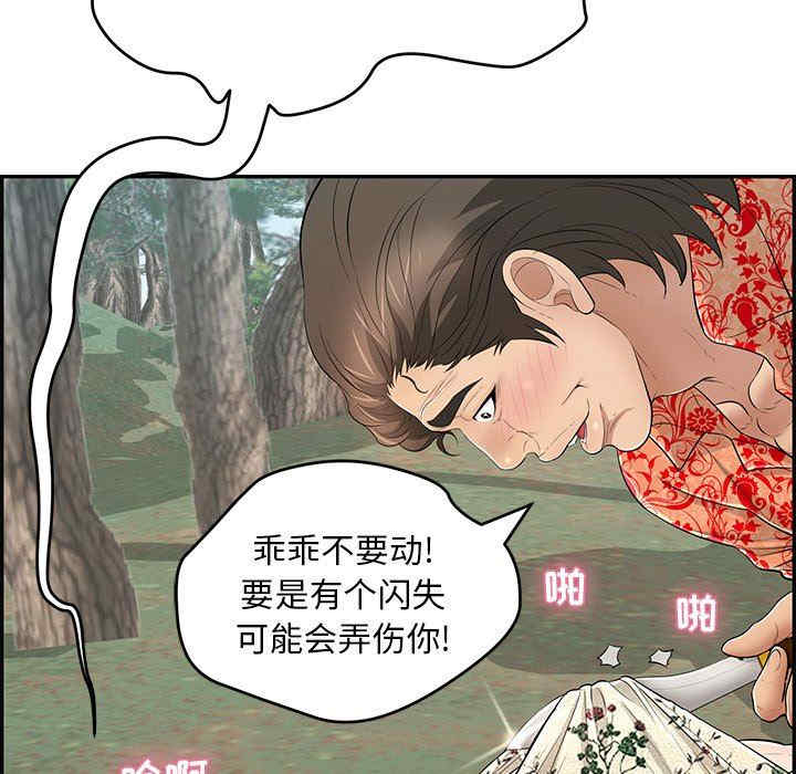 韩国漫画致命的你韩漫_致命的你-第108话在线免费阅读-韩国漫画-第31张图片