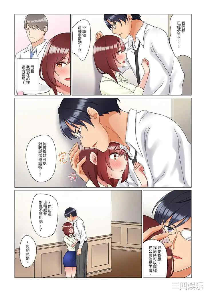 韩国漫画趁女上司睡觉偷偷插入韩漫_趁女上司睡觉偷偷插入-第17话在线免费阅读-韩国漫画-第8张图片