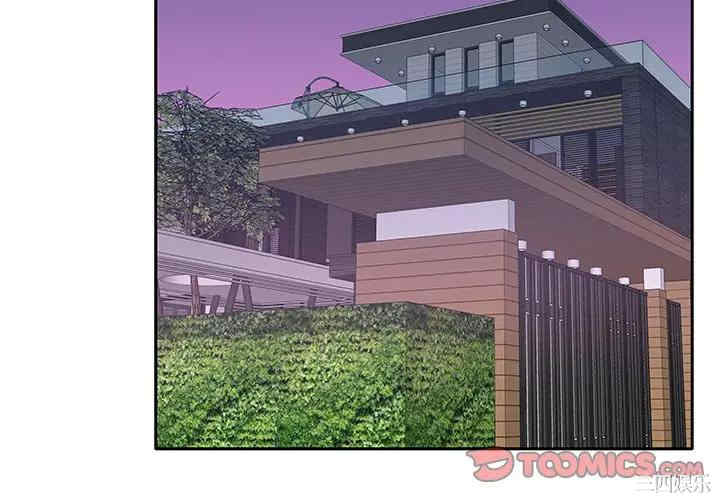 韩国漫画特殊佣人/我的专属管家韩漫_特殊佣人/我的专属管家-第21话在线免费阅读-韩国漫画-第4张图片