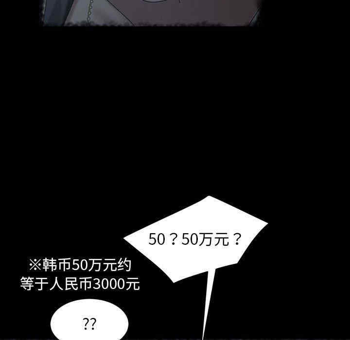 韩国漫画暴发户老金/隔壁老金韩漫_暴发户老金/隔壁老金-第39话在线免费阅读-韩国漫画-第71张图片