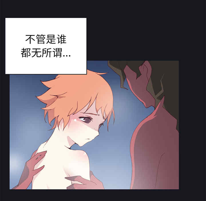韩国漫画15少女漂流记韩漫_15少女漂流记-第11话在线免费阅读-韩国漫画-第69张图片