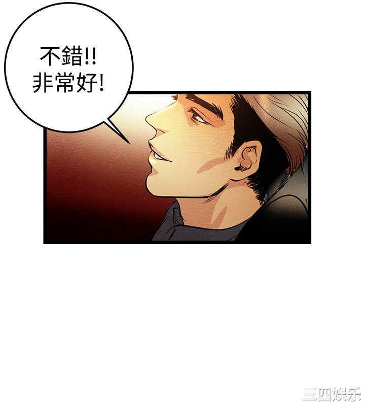 韩国漫画主播日记韩漫_主播日记-第一话在线免费阅读-韩国漫画-第11张图片